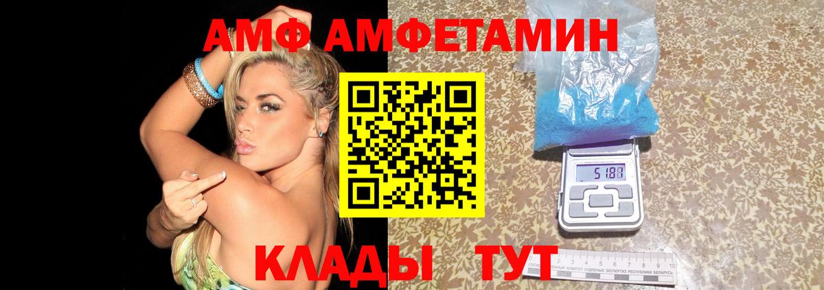Amphetamine Premium Георгиевск