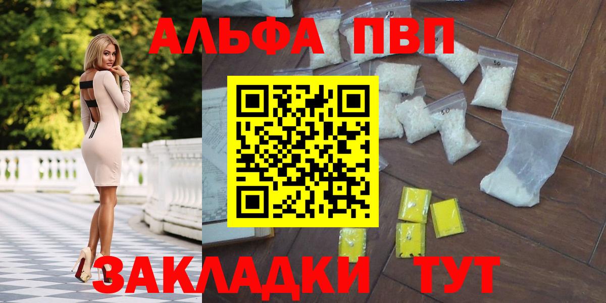 Alpha-PVP СК Георгиевск