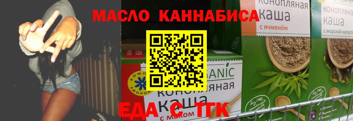 Canna-Cookies конопля  Вход с VPN  Георгиевск 