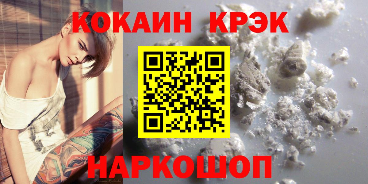 КОКАИН Fish Scale Георгиевск