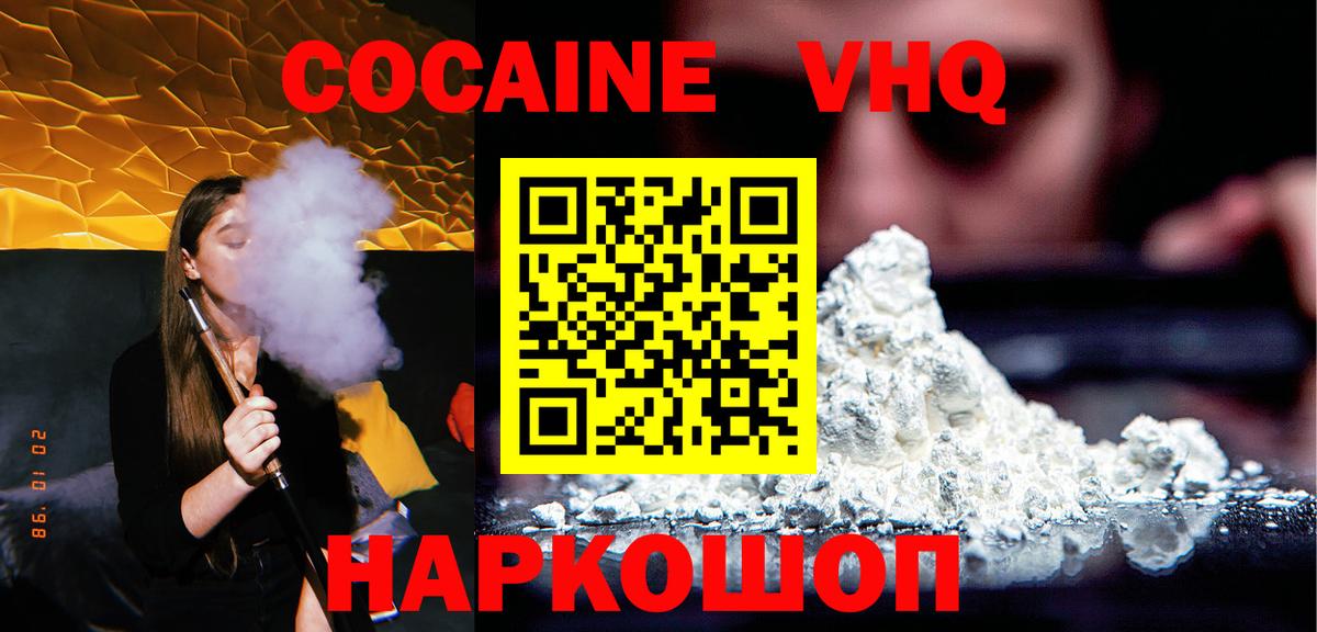 КОКАИН 98%  Вход с VPN  Георгиевск  COCAIN Columbia 