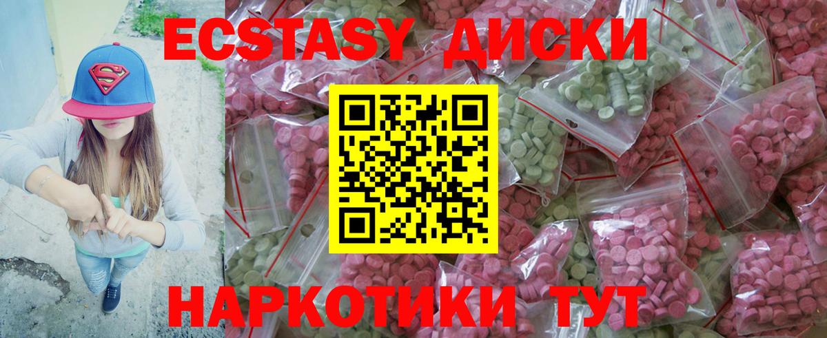 Ecstasy XTC Георгиевск