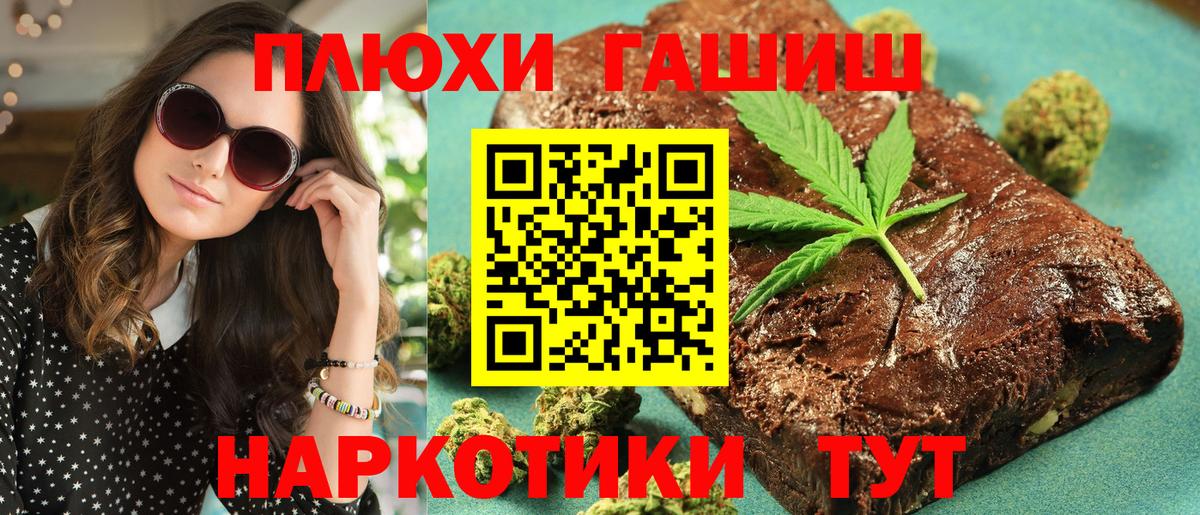 ГАШИШ индика сатива Георгиевск