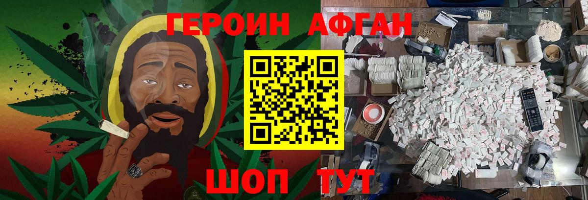 Героин  Вход с VPN  Георгиевск  ГЕРОИН хмурый 