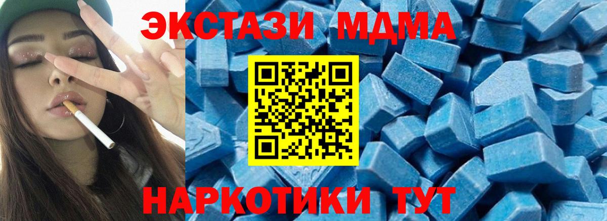 МДМА VHQ  Вход с VPN  Георгиевск 