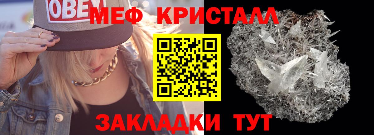 МЕФ мука Георгиевск