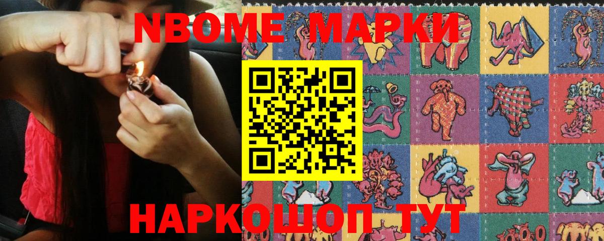 Наркотические марки 1,8мг  Марки N-bome  Георгиевск  Наркотические марки 1,8мг  купить  сайты  Вход с VPN 