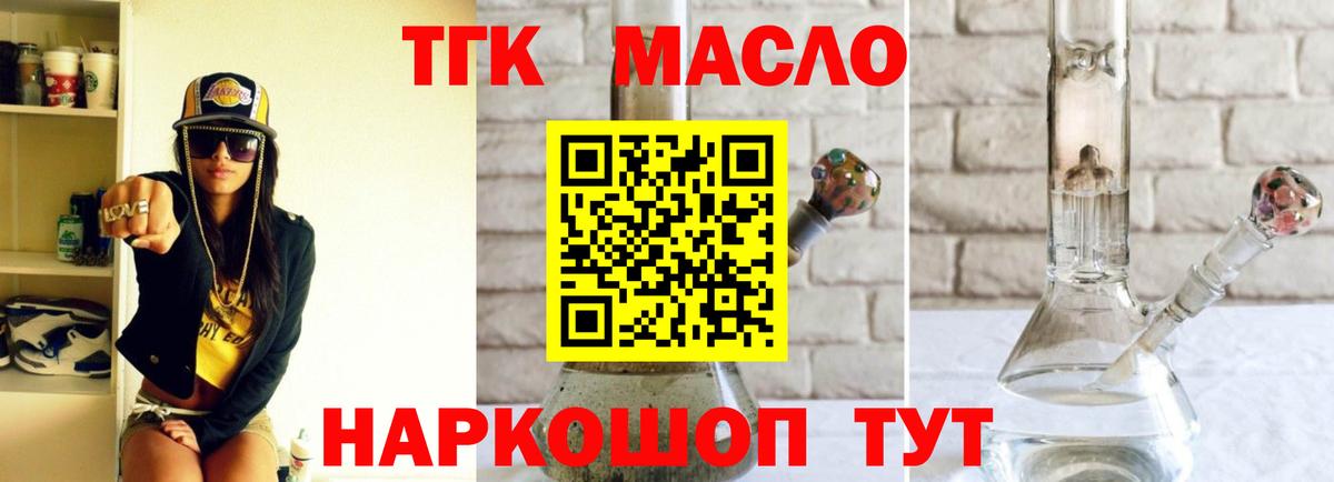 ТГК THC oil  Дистиллят ТГК THC oil  Вход с VPN  Георгиевск 