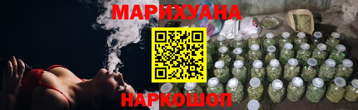 Бошки марихуана сатива  Вход с VPN  Каннабис план  Георгиевск  Канабис Ganja 